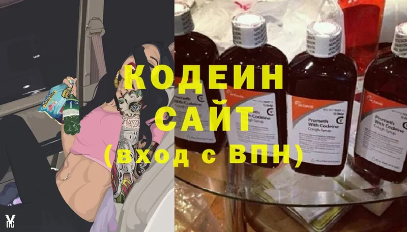 Codein Purple Drank  гидра рабочий сайт  Городовиковск 