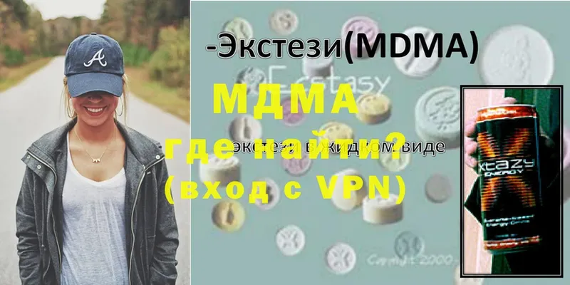 MDMA VHQ  наркошоп  Городовиковск 